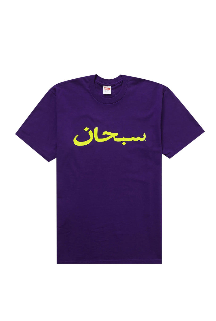 Supreme Arabic Logo Tee Purple