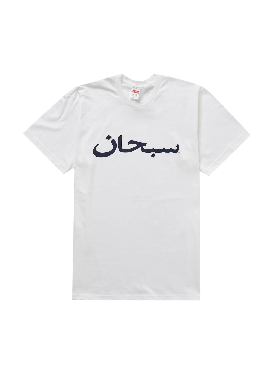 Supreme Arabic Logo Tee White